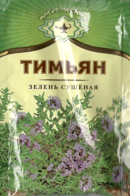 тимьян зелень сушеная Ставрополь