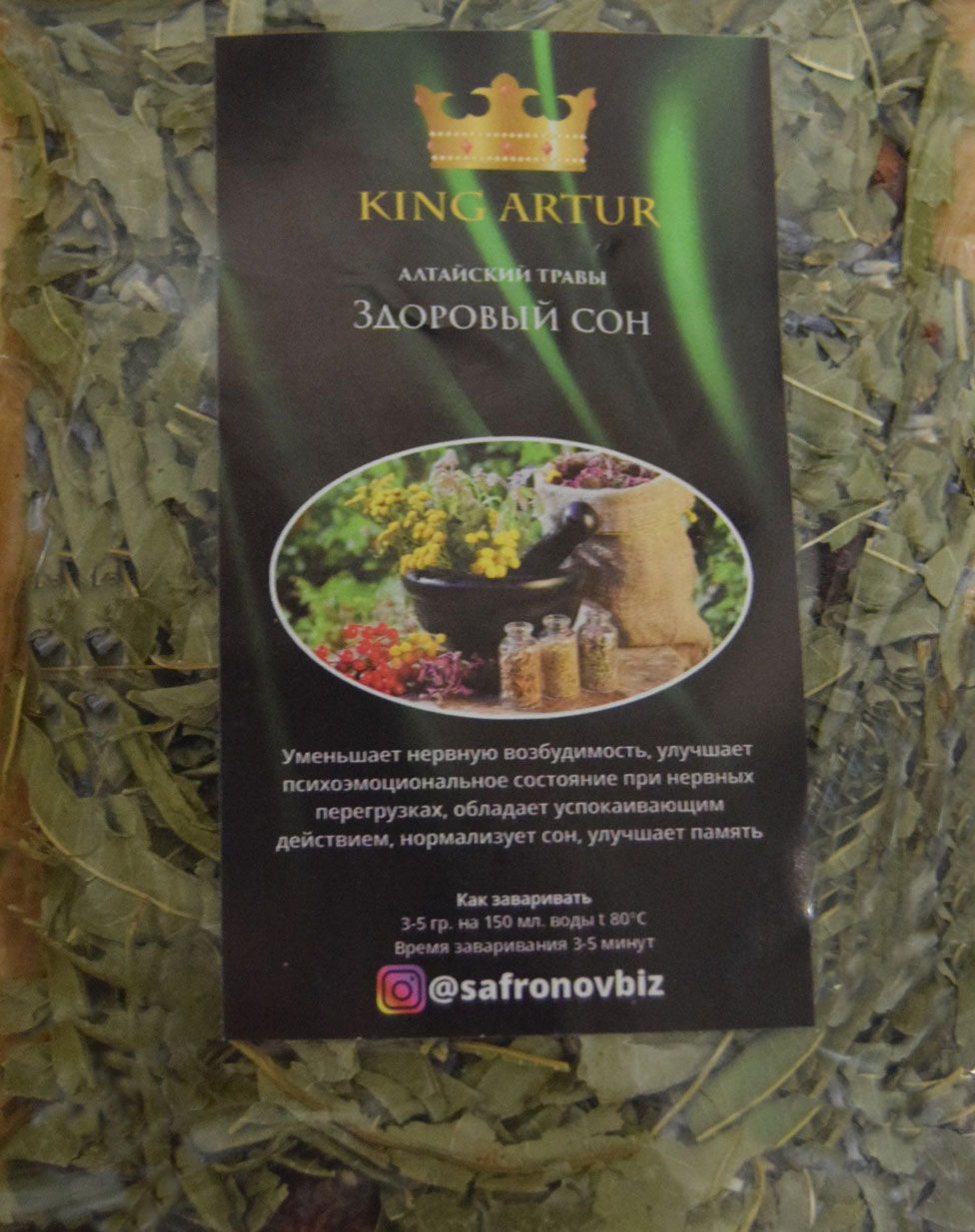здоровый сон (king arut) / травы алтая Ставрополь