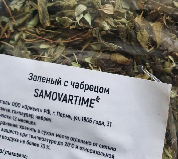с чабрецом (samovartime) / чай ароматизированный зеленый Ставрополь