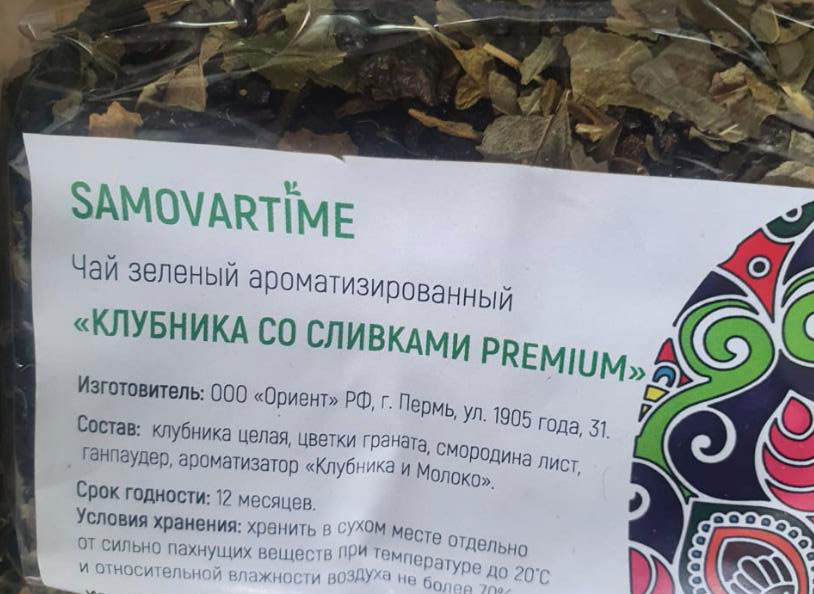клубника со сливками (samovartime) premium / чай ароматизированный зеленый Ставрополь